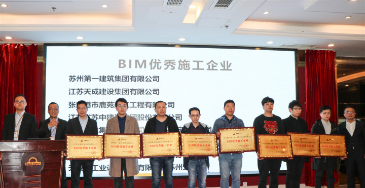BIM,品茗BIM,2019品茗BIM用户大会南京站