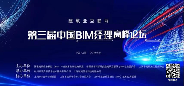 BIM,品茗BIM,前海城市级BIM模型创建整合