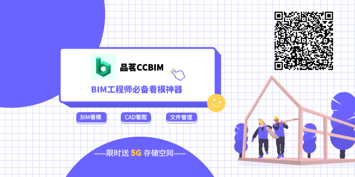 BIM,品茗BIM,BIM招投标时代,电子招标项目