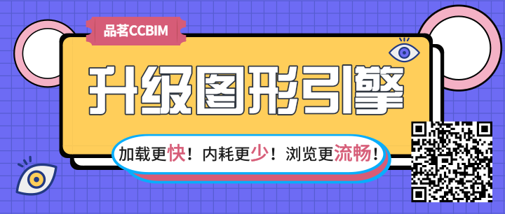 BIM,品茗BIM,中国BIM高级研修班