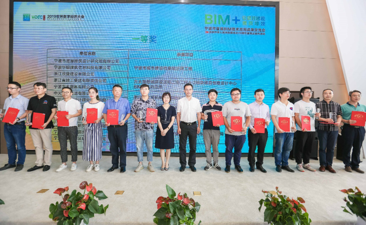 BIM,品茗BIM,BIM技术,BIM大赛,宁波,智博会